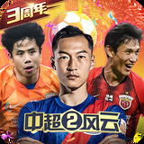 球王会app
